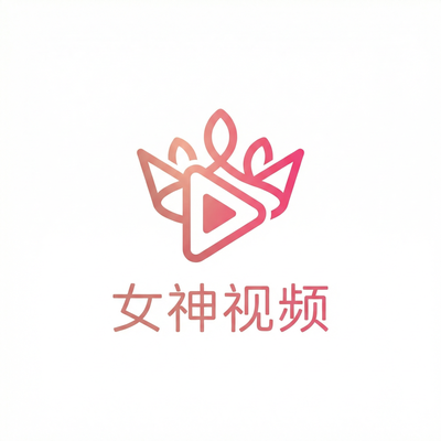女神视频
